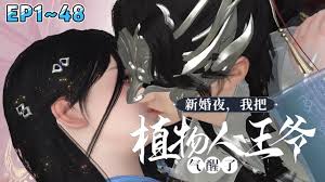 一品王爷合集