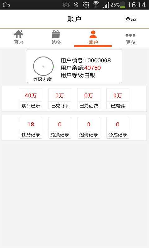 一起赚app3