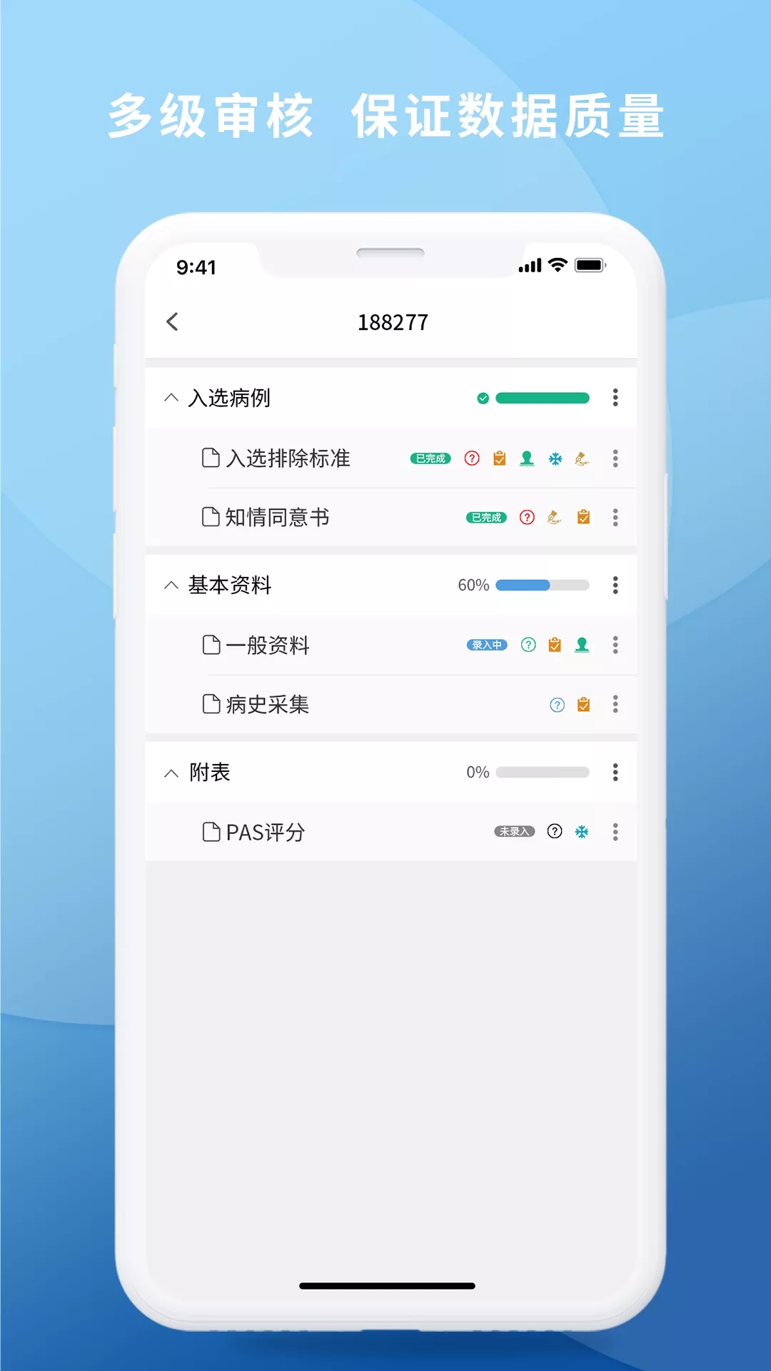 医研手机版1