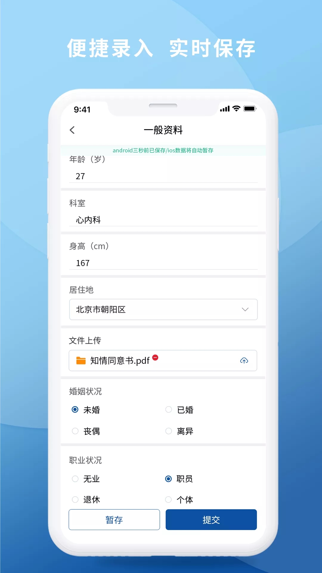 医研手机版2
