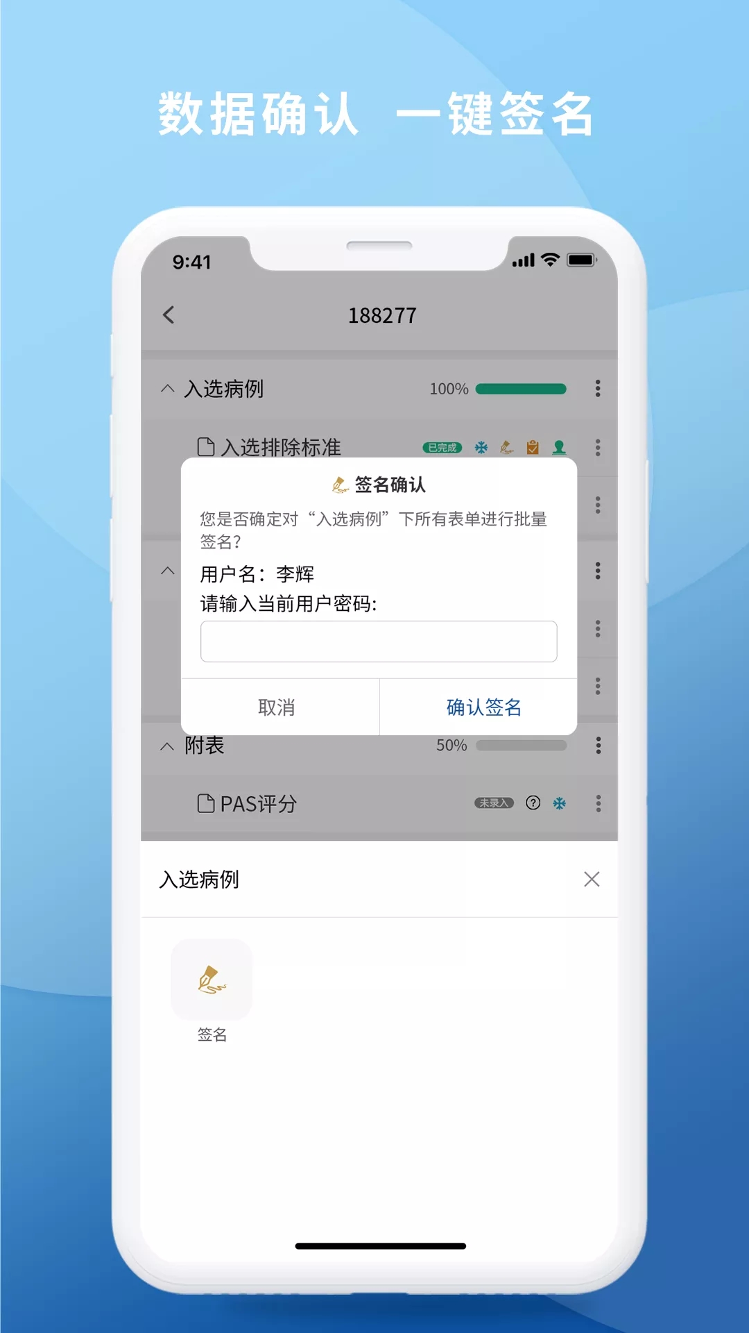 医研手机版3
