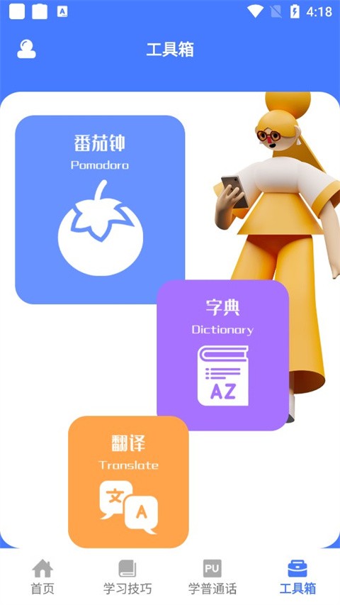 一师一优课最新版3