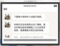 一键生成小说合集