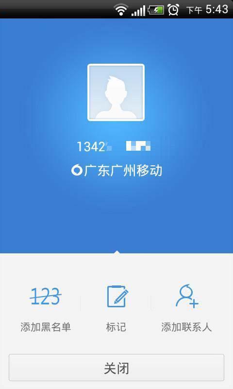 UC来电通app3
