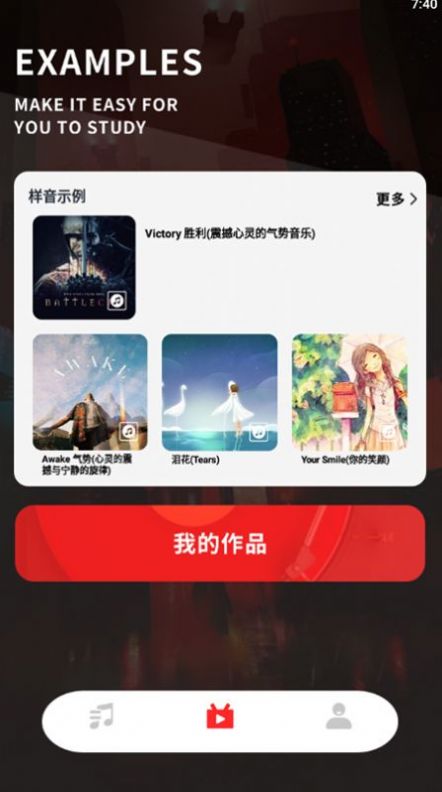 知音配音器官方版2