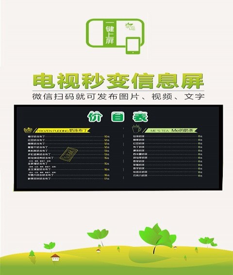 一键上屏app3
