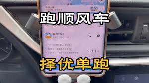 一起顺风车合集