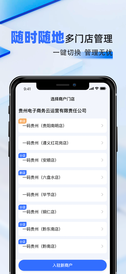 一码贵州app4
