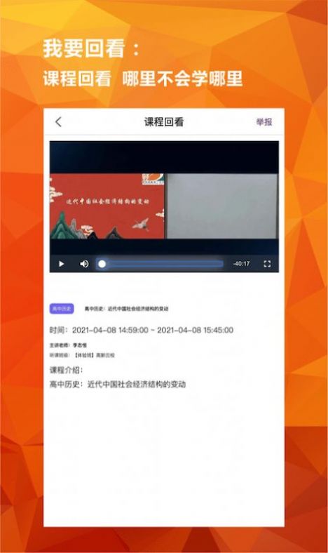亿云校教师app1