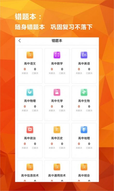 亿云校教师app3