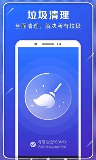 一起极速清理app3