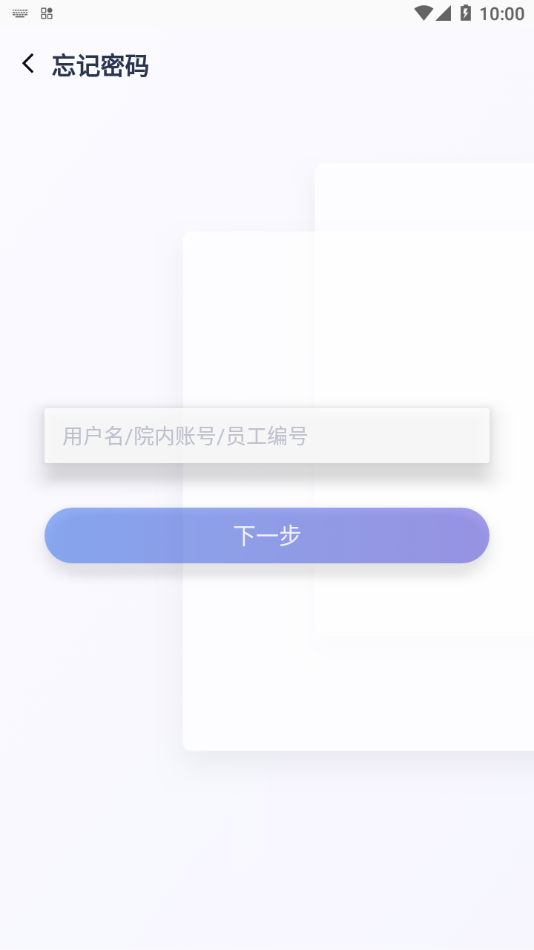 医掌宝安卓版4