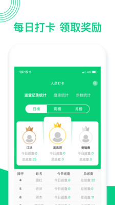 智慧街最新版3