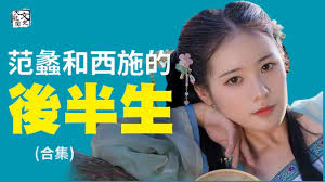 衣范儿合集