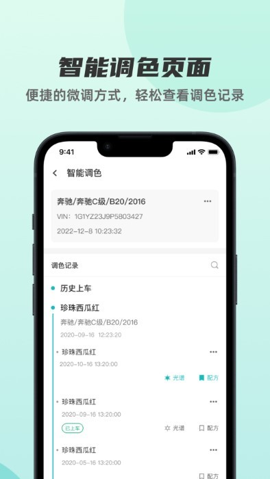 以诺行颜色中心手机版2