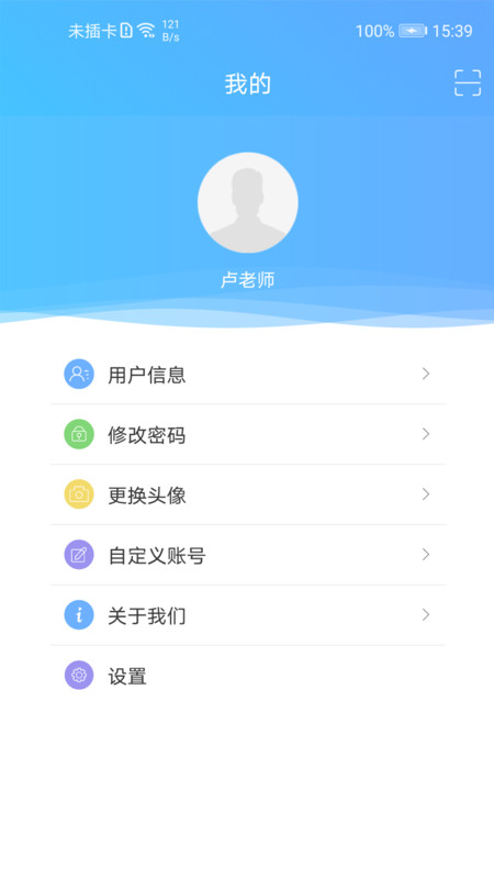 至道教育管理服务平台手机版3