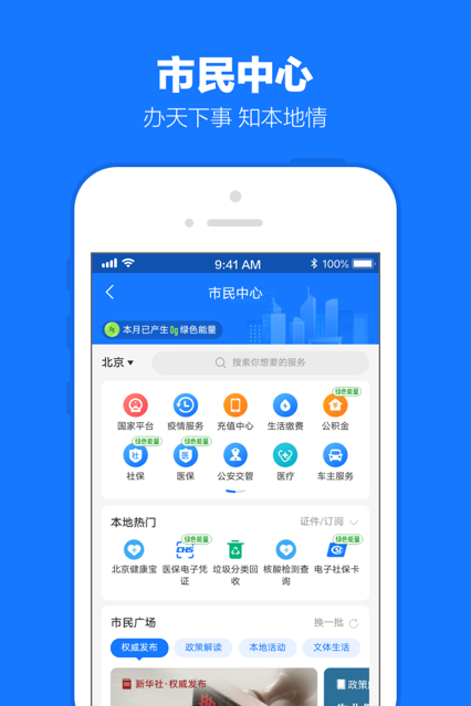 支付宝10.2.30官方版2