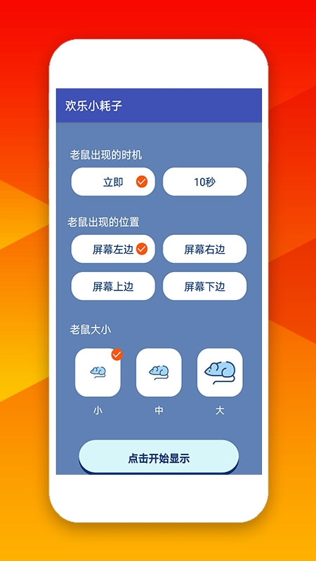 欢乐小耗子最新1