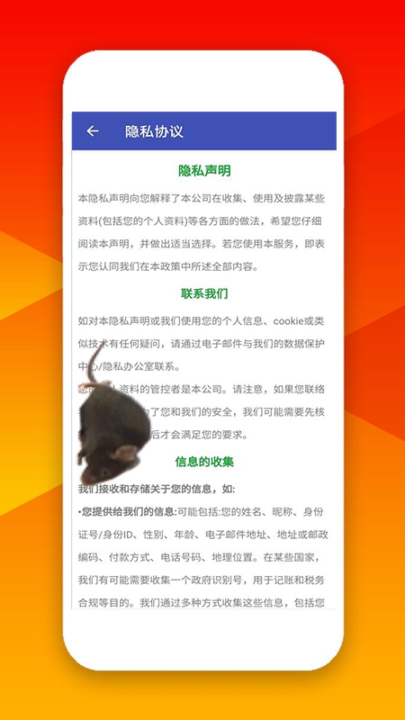 欢乐小耗子最新2