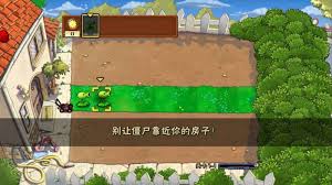 植物大战僵尸中国馆随机植物合集