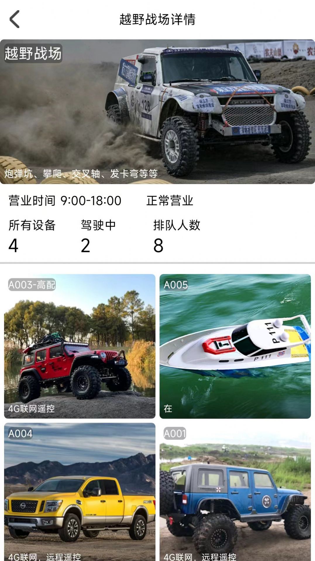 伊索智控app3