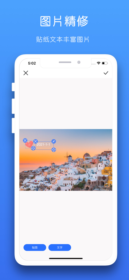 一键抠图换脸app3