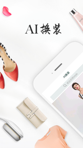 一键ai换装软件1