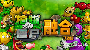 植物大战僵尸周年版合集