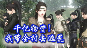 亿村通合集
