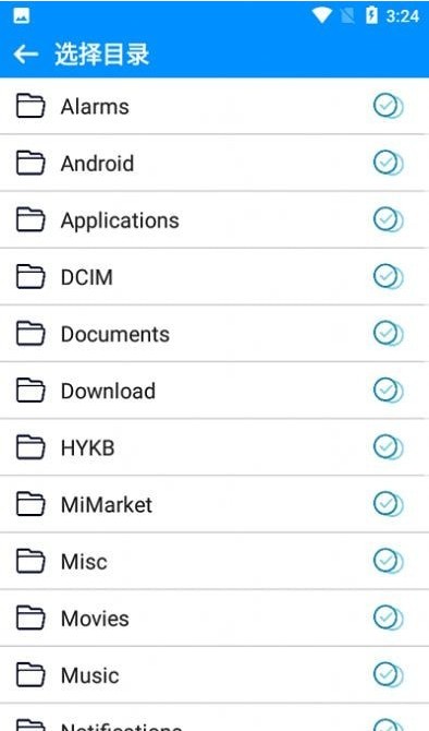 一键替换APP3