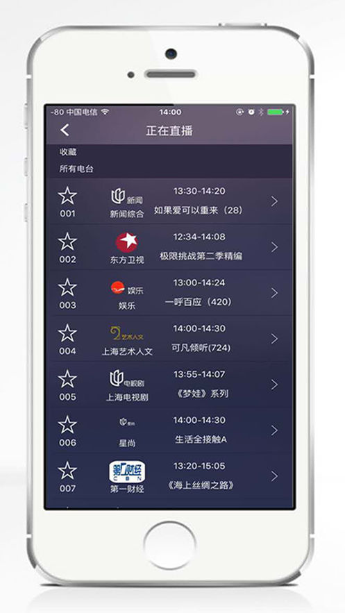 一拍遥控手机客户端4