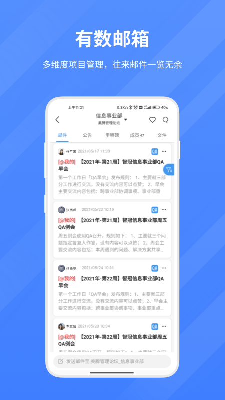 智物联信手机版2