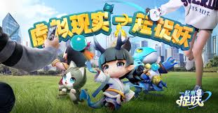 一起来捉妖合集