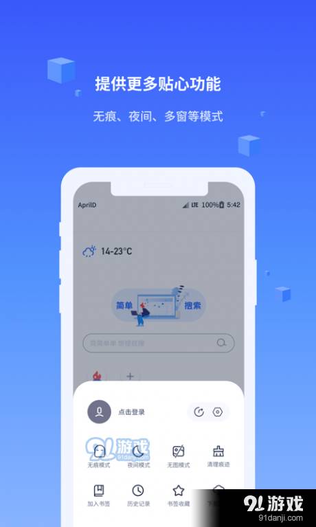 直接搜索官方版1