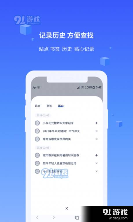 直接搜索官方版3