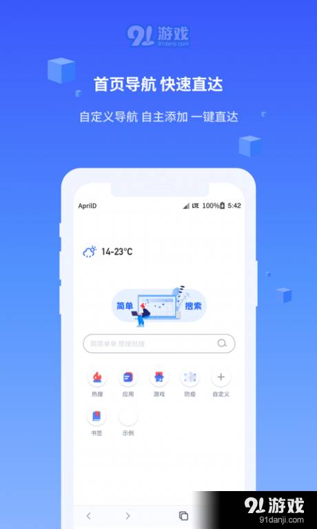 直接搜索官方版4