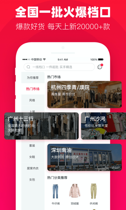 一批官方1