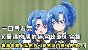 异世界抉择合集