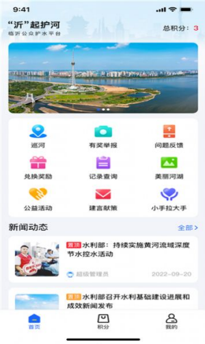 沂起护河免费版3