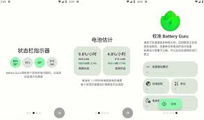 智能省电大师合集