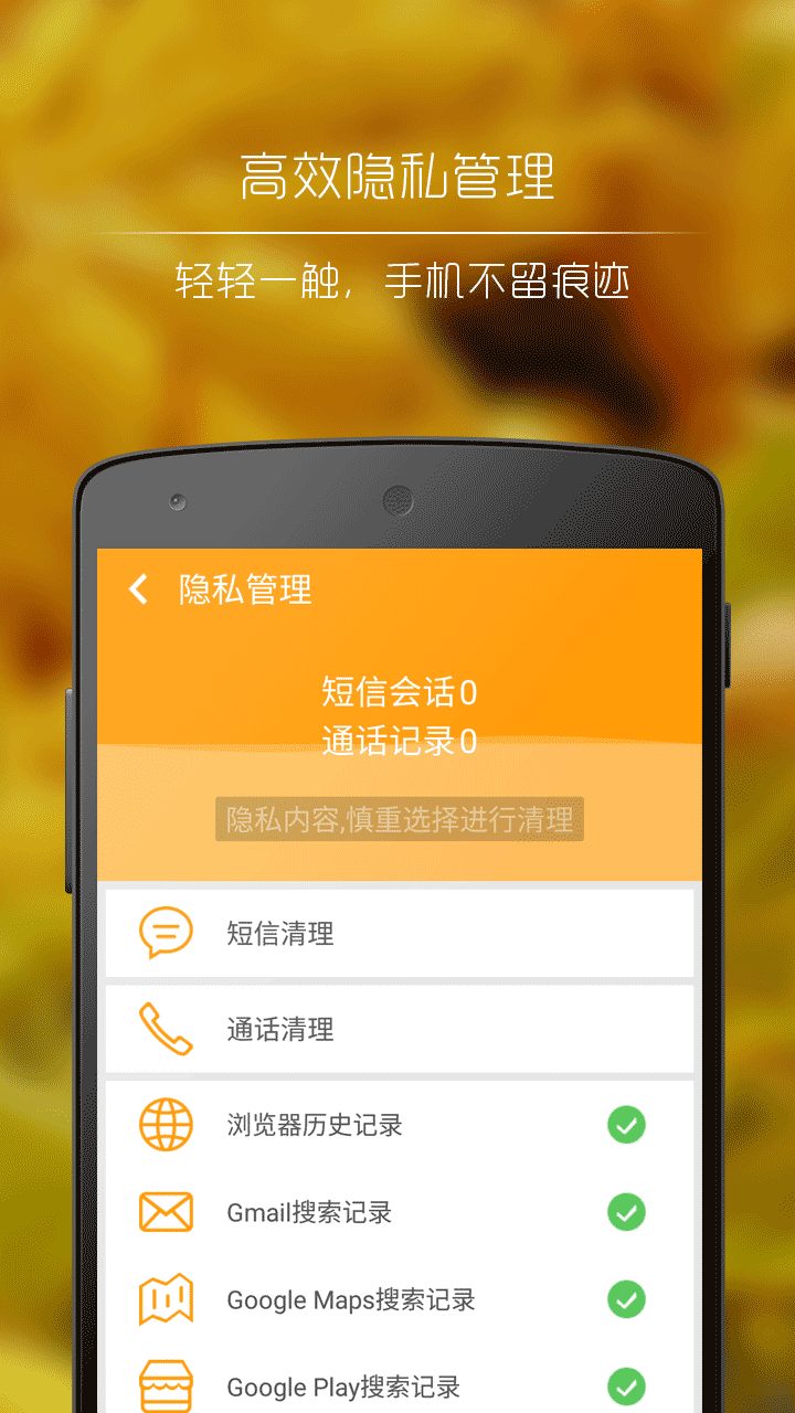一键清理大师极速版1