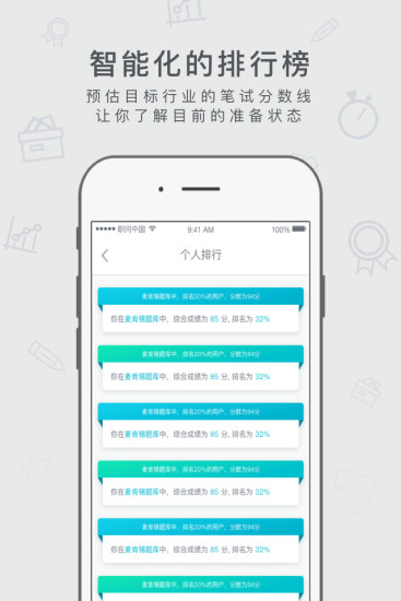 职问题库最新版3