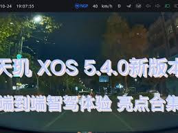 智骑助手合集