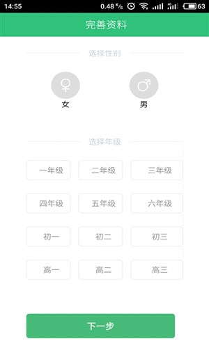 一起刷题app4