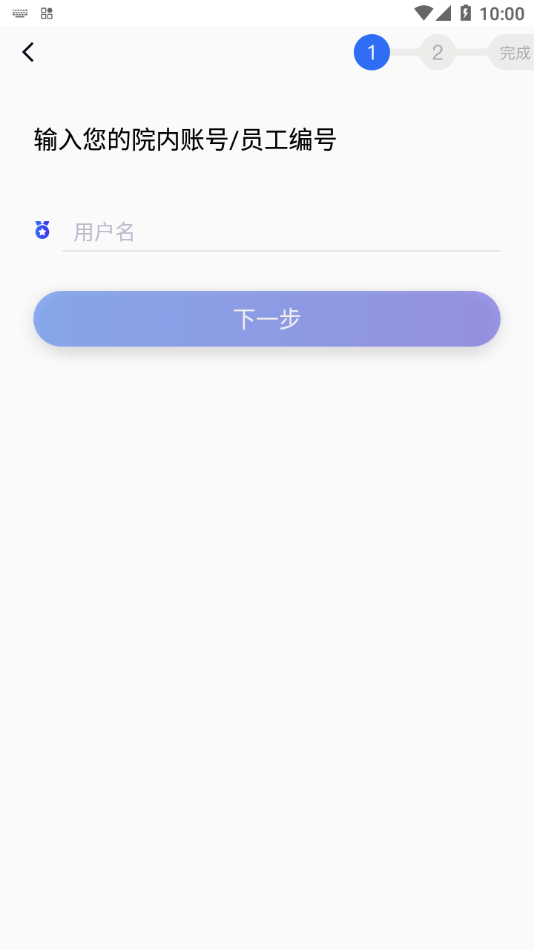 医兆云手机版2