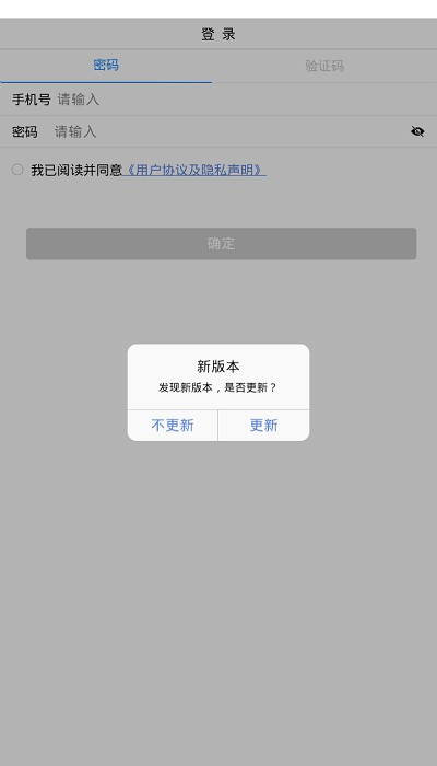 医步安卓版2