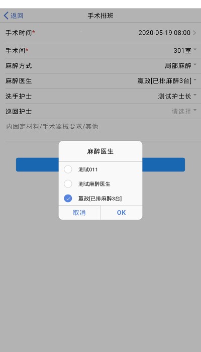 医步安卓版3