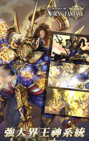 异世界幻想手机版4