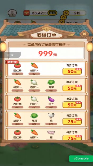 亿万庄园红包版1