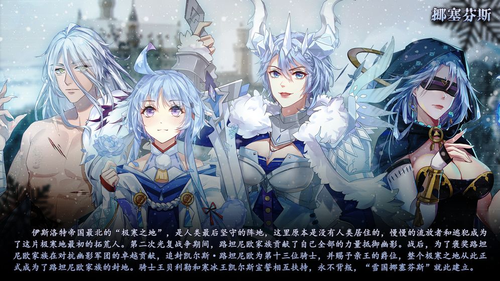 伊格利亚战记手机版2